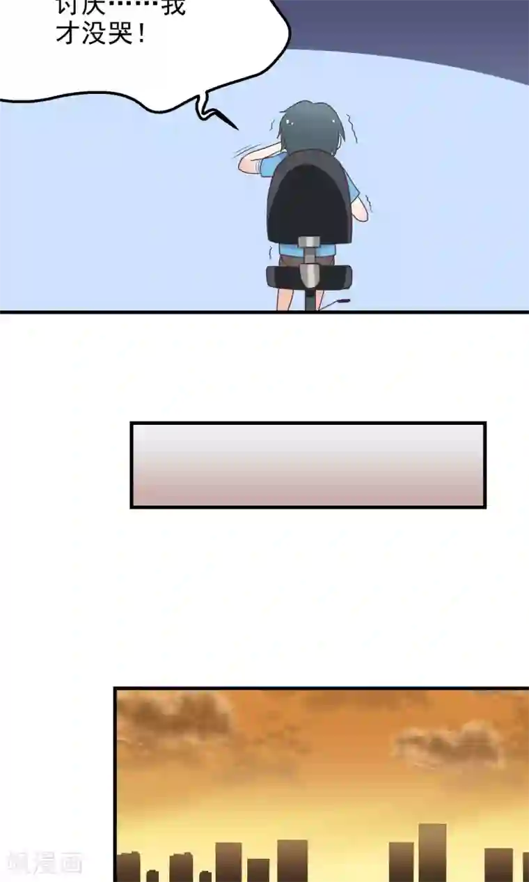 请别偷亲我第9话 不会放手