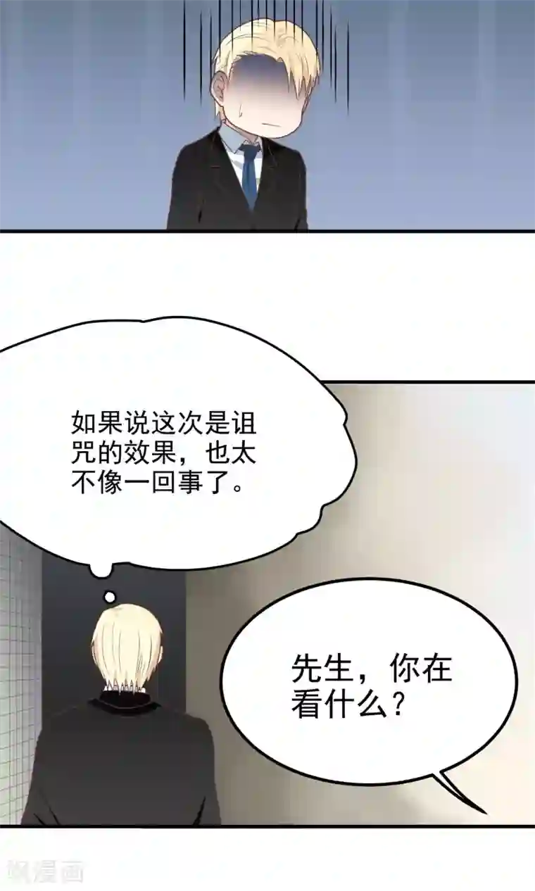 请别偷亲我第9话 不会放手