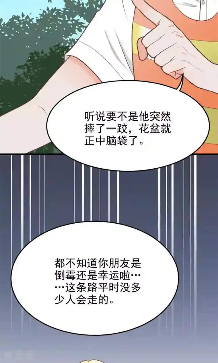 请别偷亲我第9话 不会放手