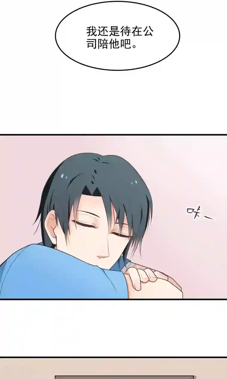 请别偷亲我第10话 抗衡