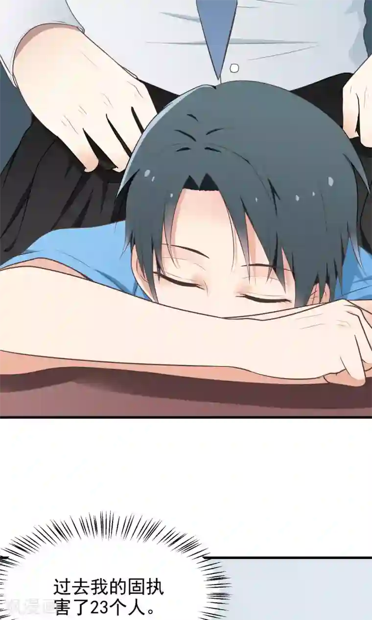 请别偷亲我第10话 抗衡