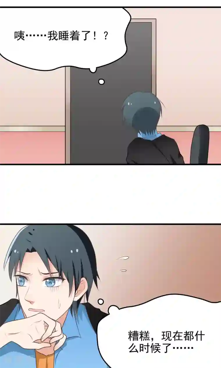 请别偷亲我第10话 抗衡