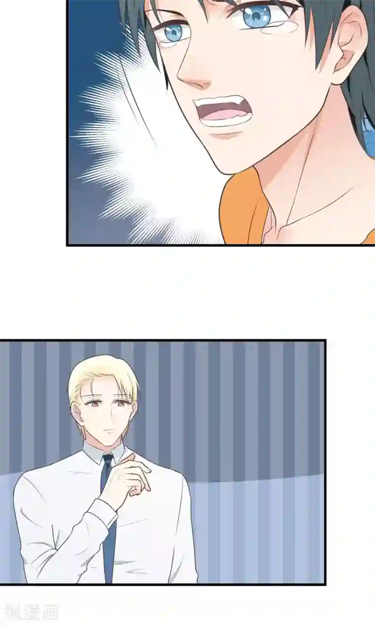 请别偷亲我第11话 突破不了的高墙