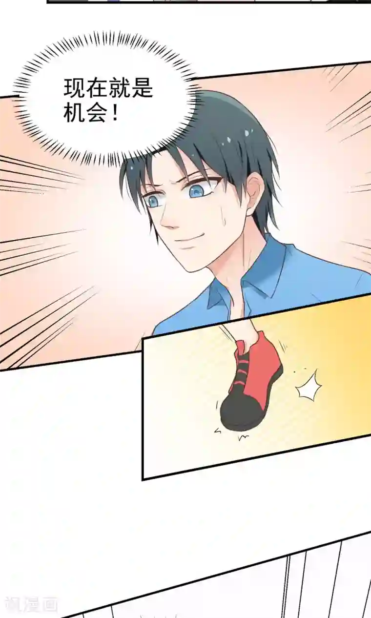 请别偷亲我第11话 突破不了的高墙