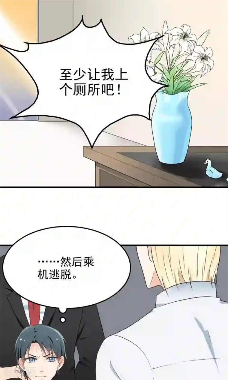 请别偷亲我第12话 如你所愿