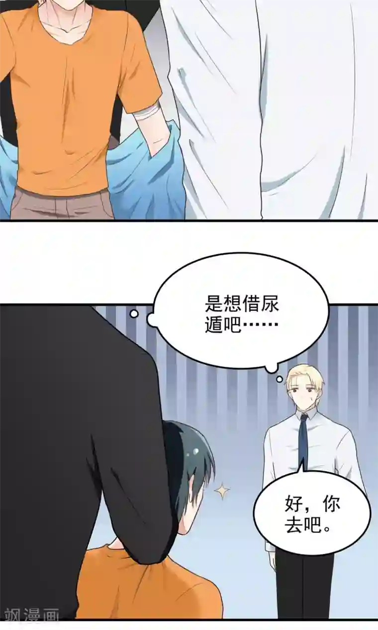 请别偷亲我第12话 如你所愿