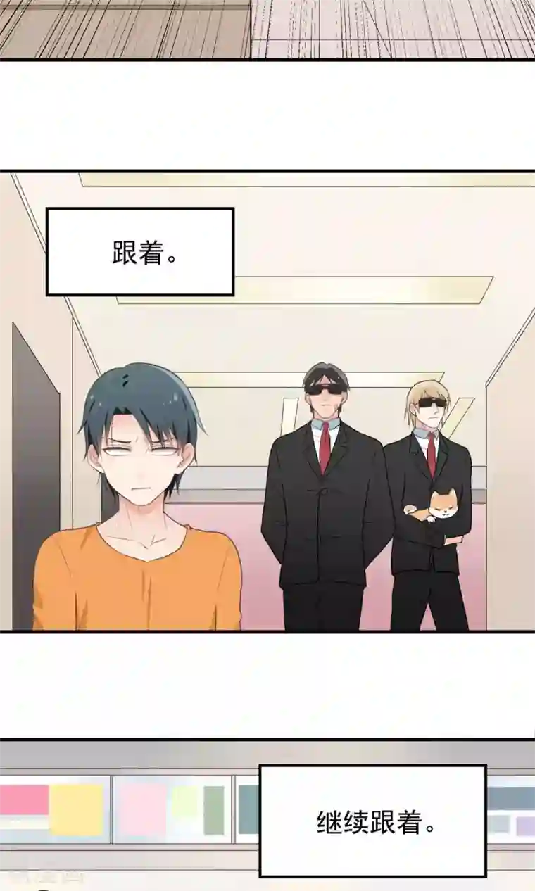 请别偷亲我第12话 如你所愿