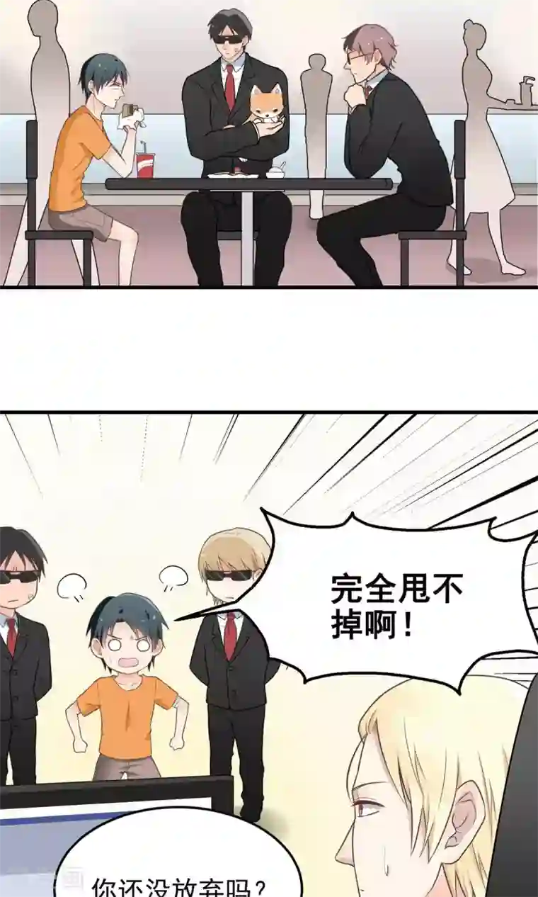 请别偷亲我第12话 如你所愿