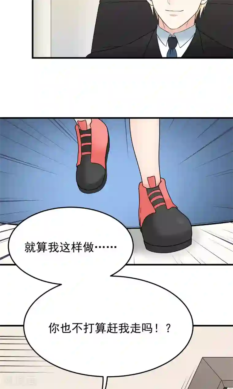 请别偷亲我第12话 如你所愿