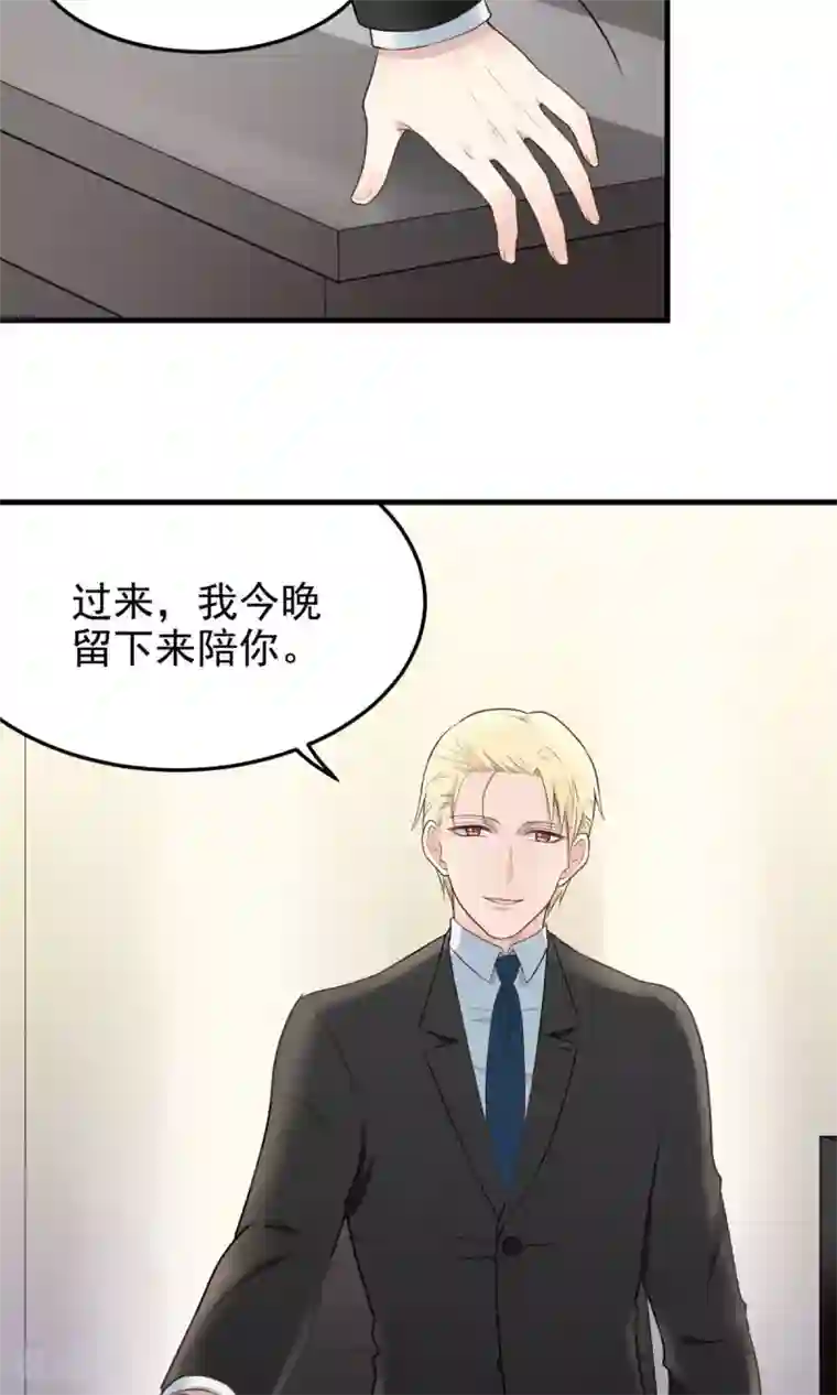 请别偷亲我第13话 保护我！