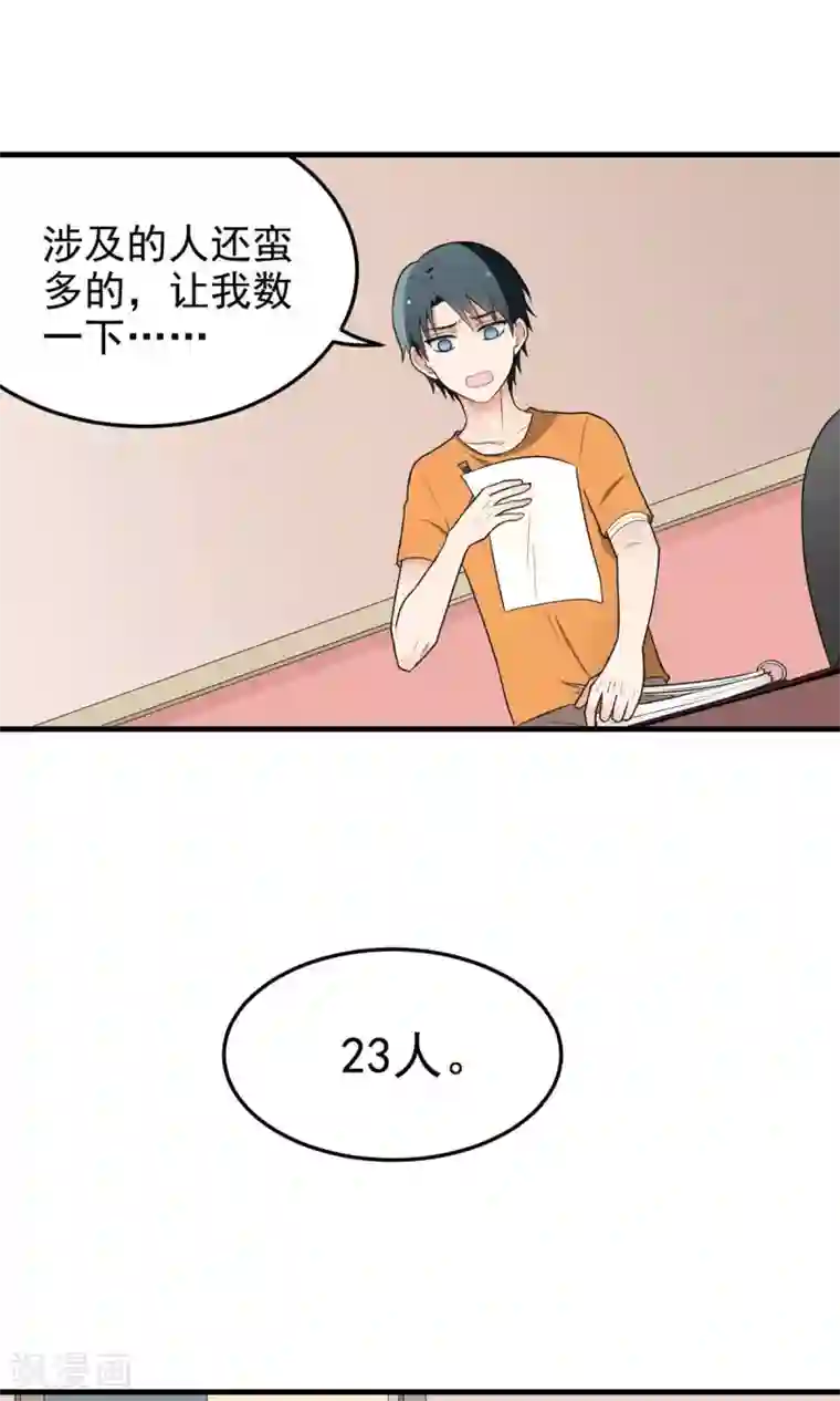 请别偷亲我第14话 你是恶魔