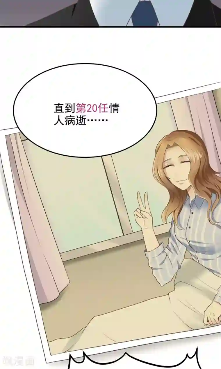 请别偷亲我第14话 你是恶魔