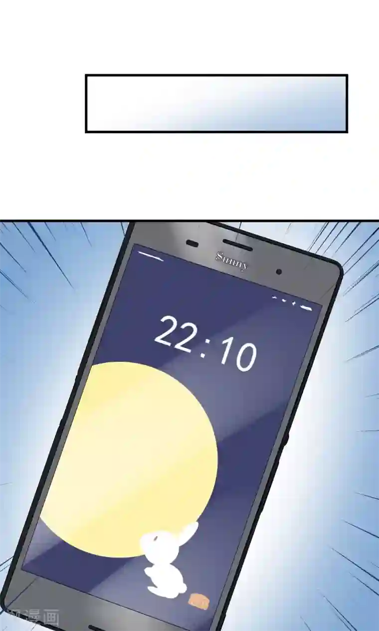 请别偷亲我第15话 卑鄙的有钱人