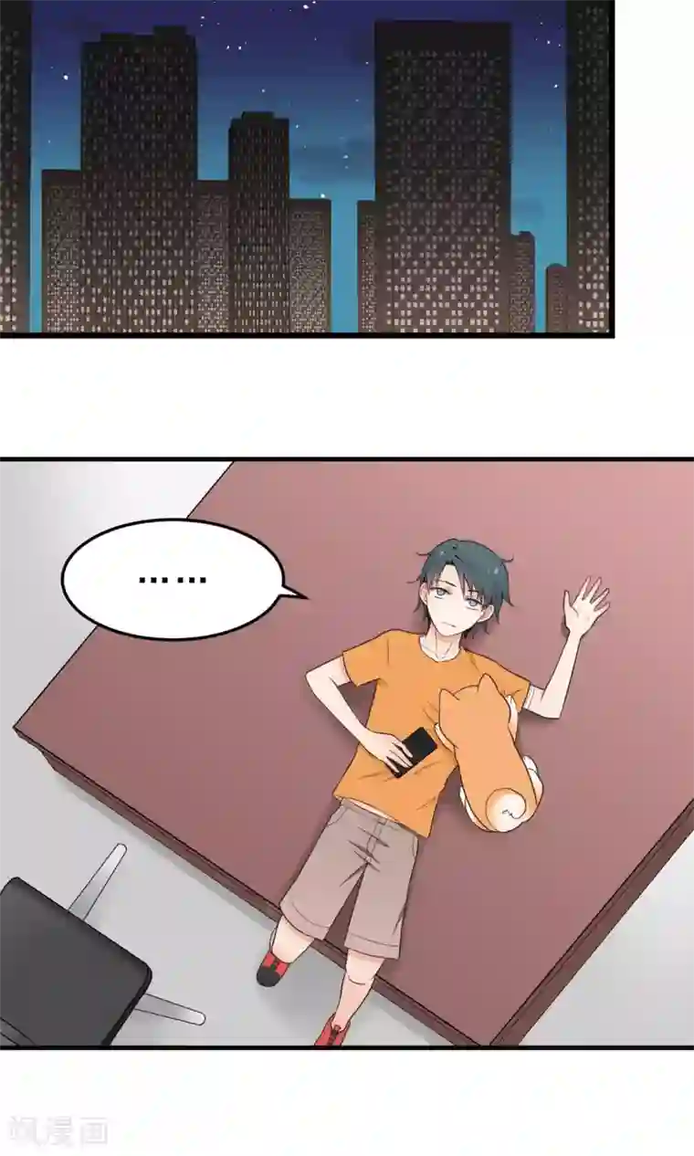 请别偷亲我第16话 给我出去！