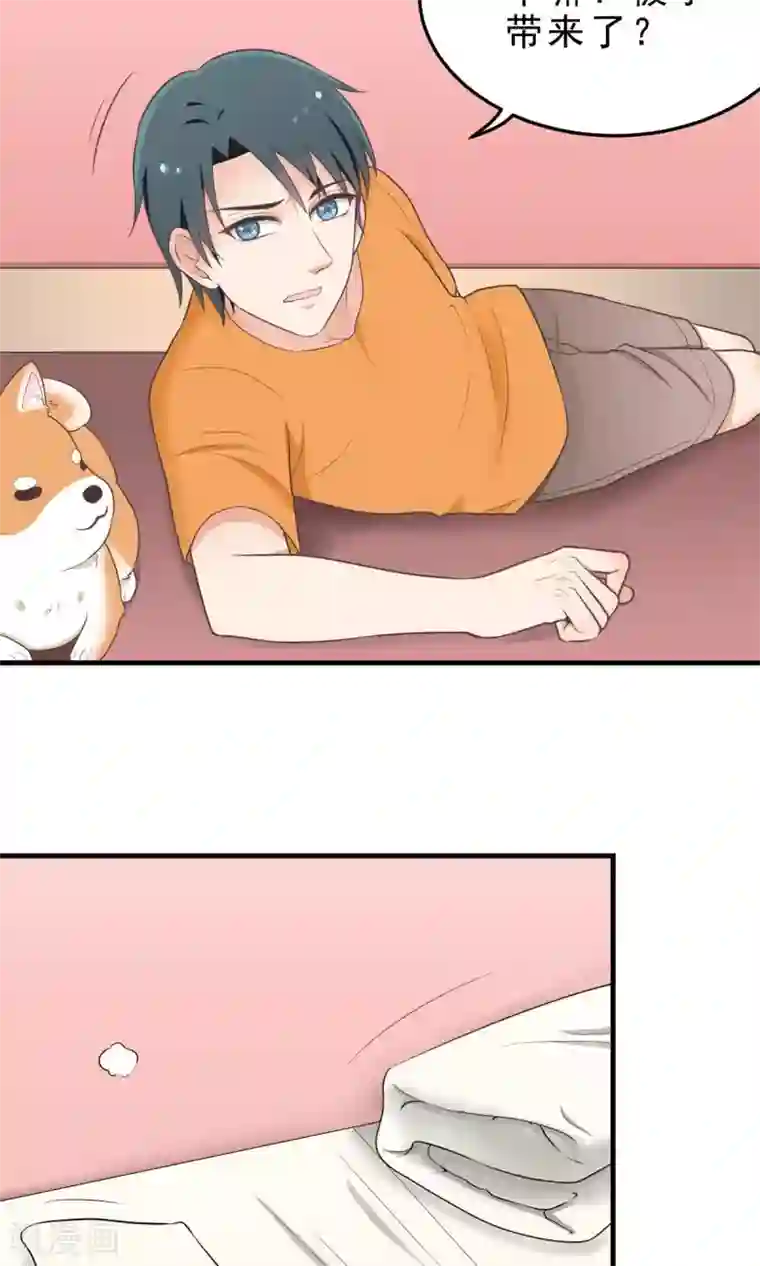 请别偷亲我第16话 给我出去！