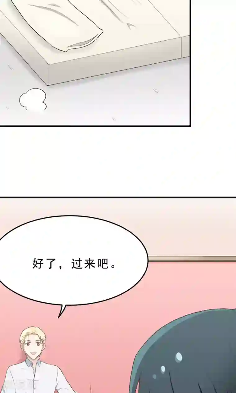 请别偷亲我第16话 给我出去！