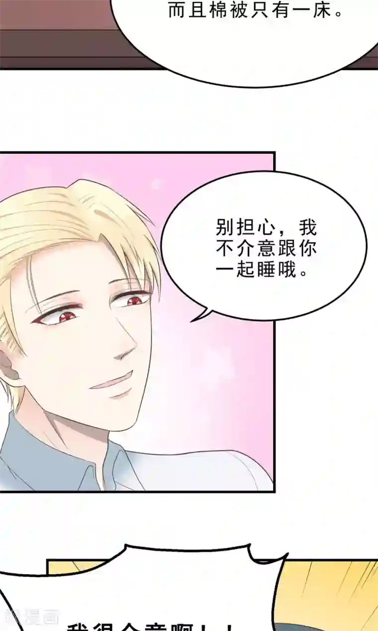 请别偷亲我第16话 给我出去！