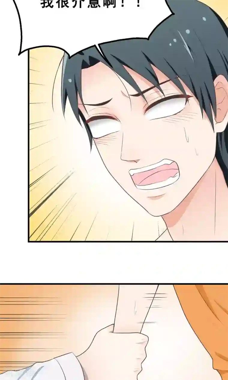 请别偷亲我第16话 给我出去！