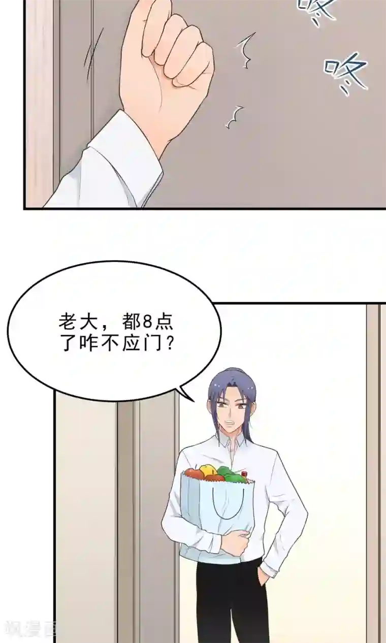 请别偷亲我第17话 意外