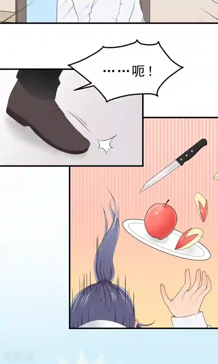 请别偷亲我第17话 意外