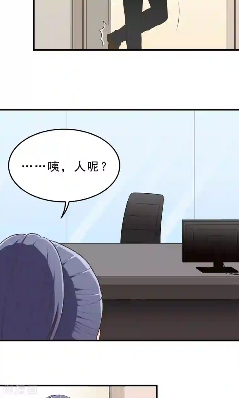 请别偷亲我第17话 意外