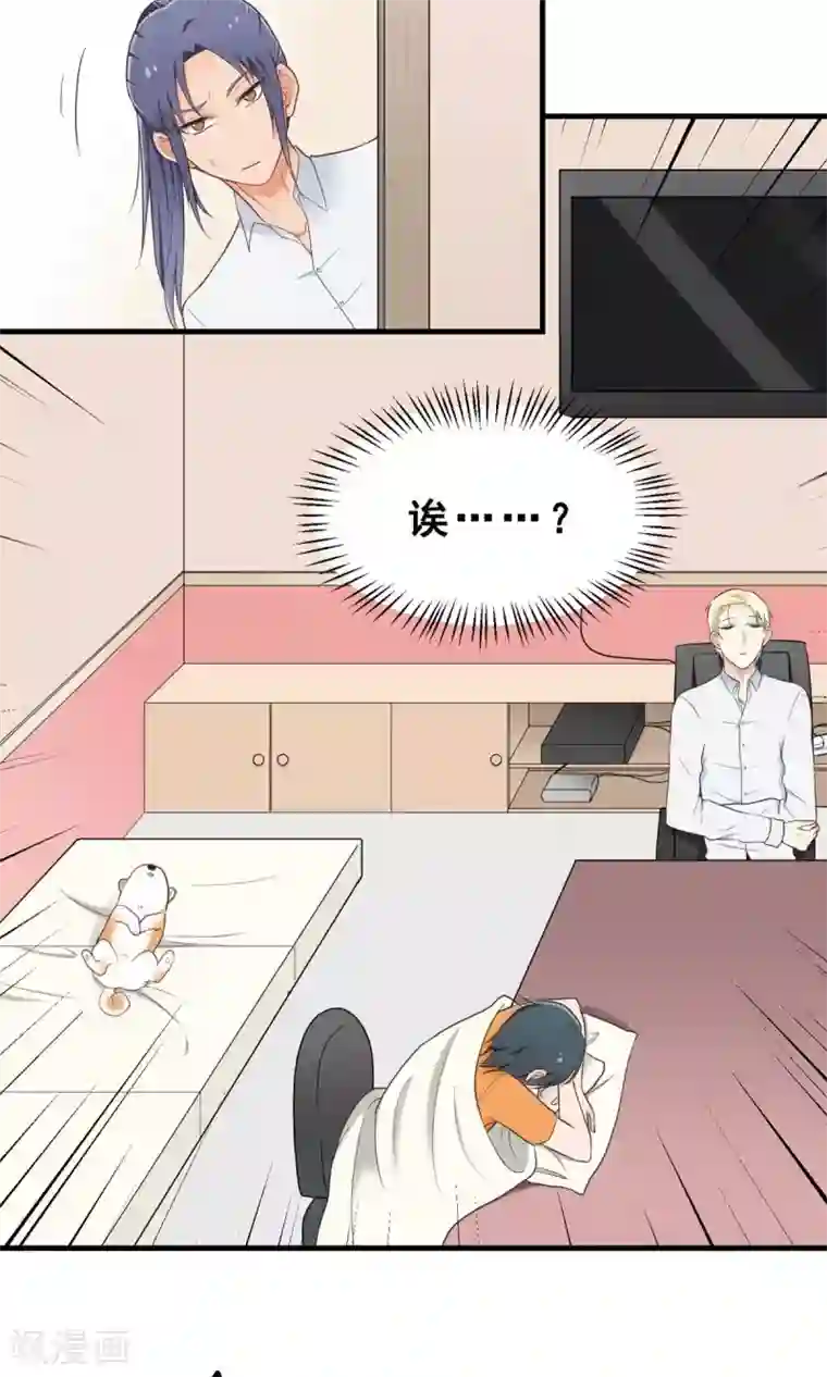 请别偷亲我第17话 意外