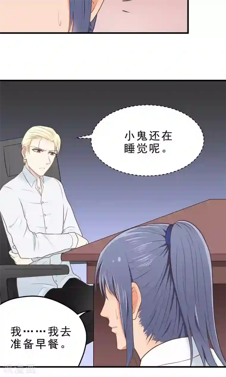 请别偷亲我第17话 意外