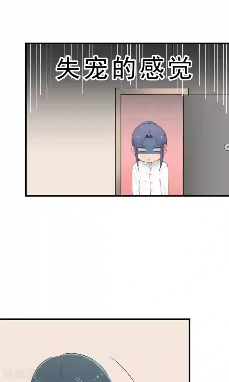 请别偷亲我第17话 意外