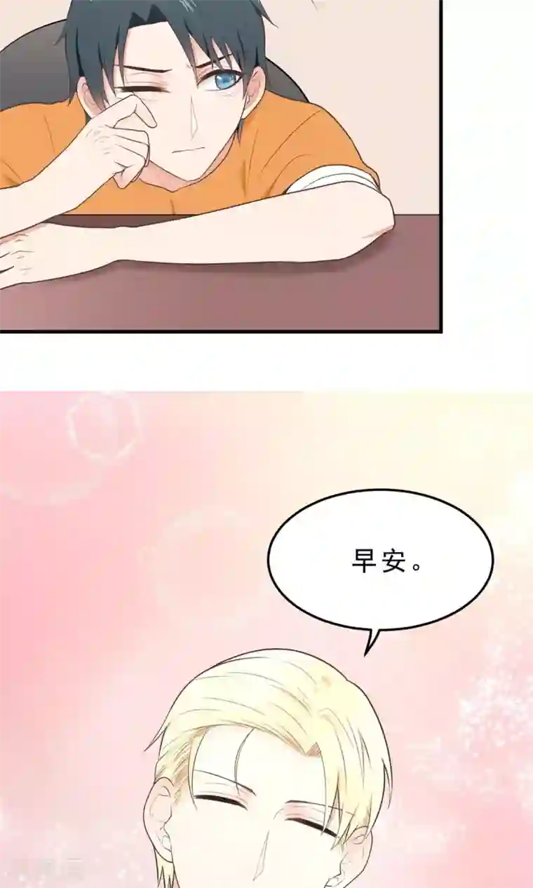 请别偷亲我第17话 意外