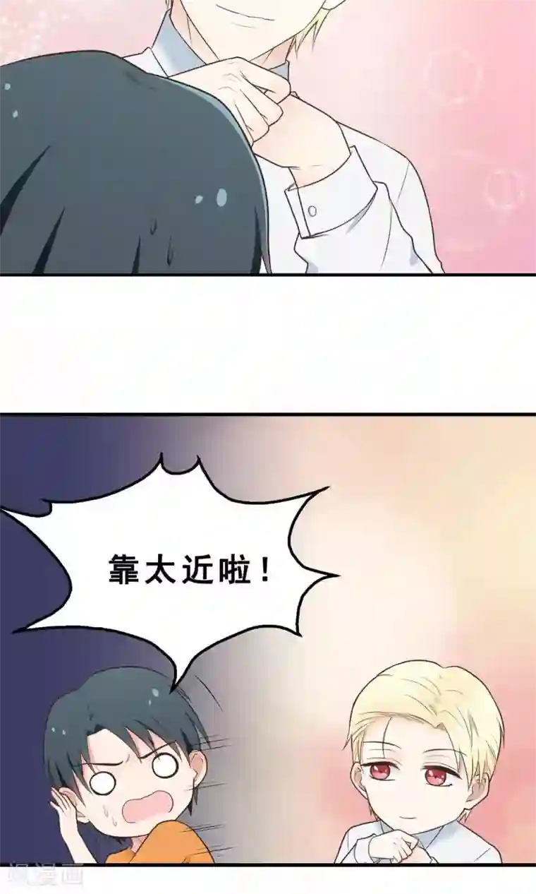 请别偷亲我第17话 意外