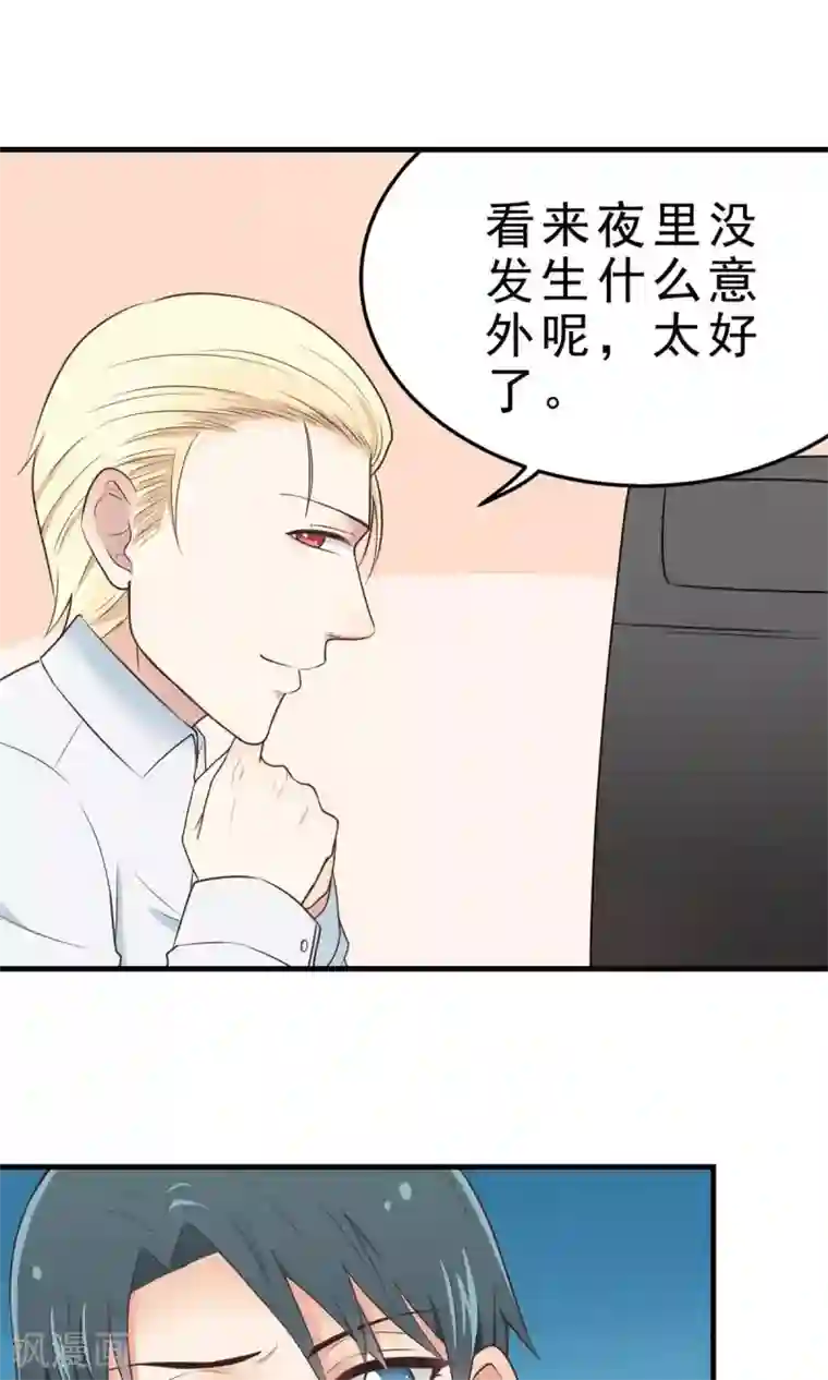 请别偷亲我第17话 意外