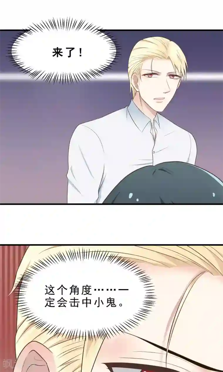 请别偷亲我第18话 为什么不躲开？