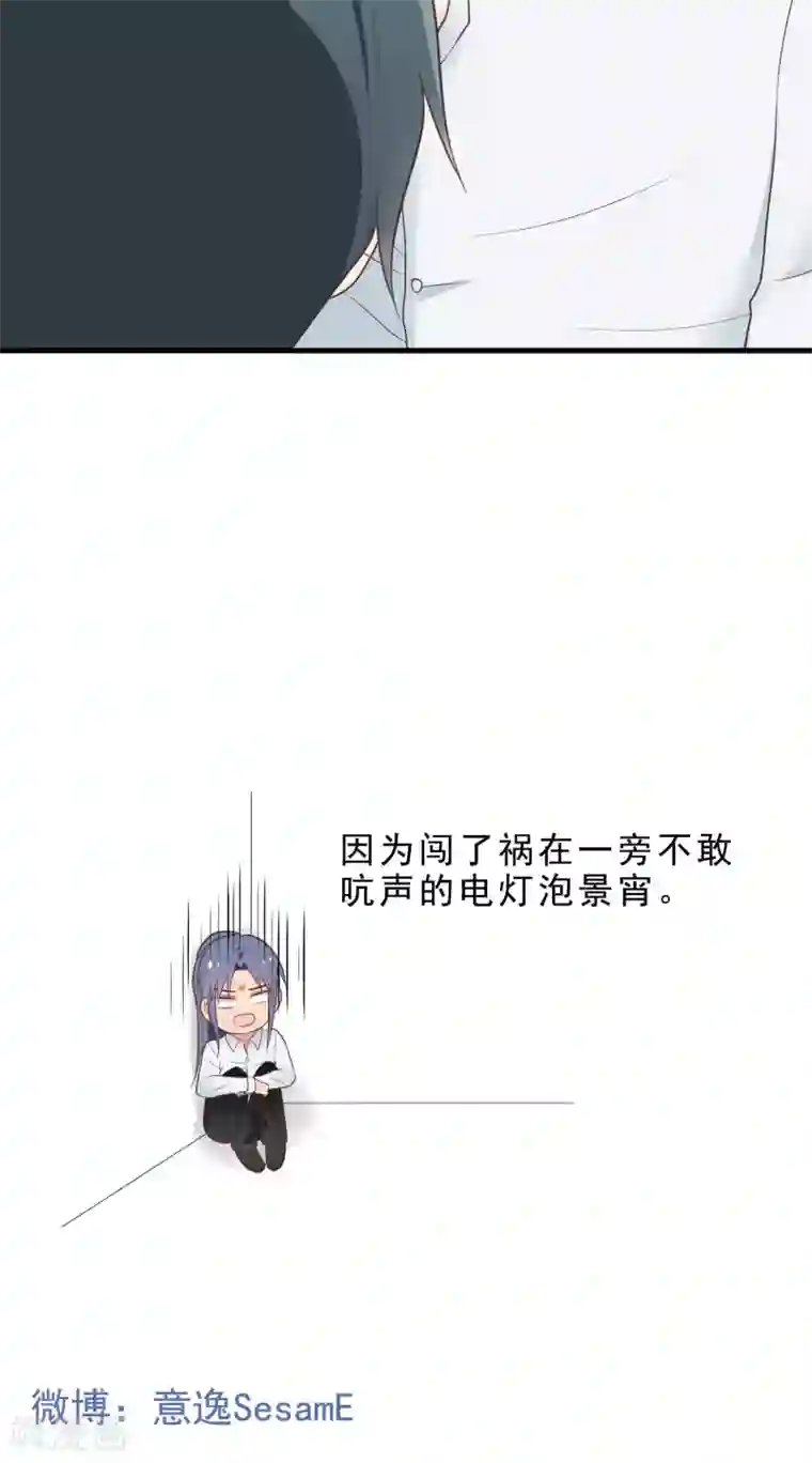 请别偷亲我第19话 亲吻协议