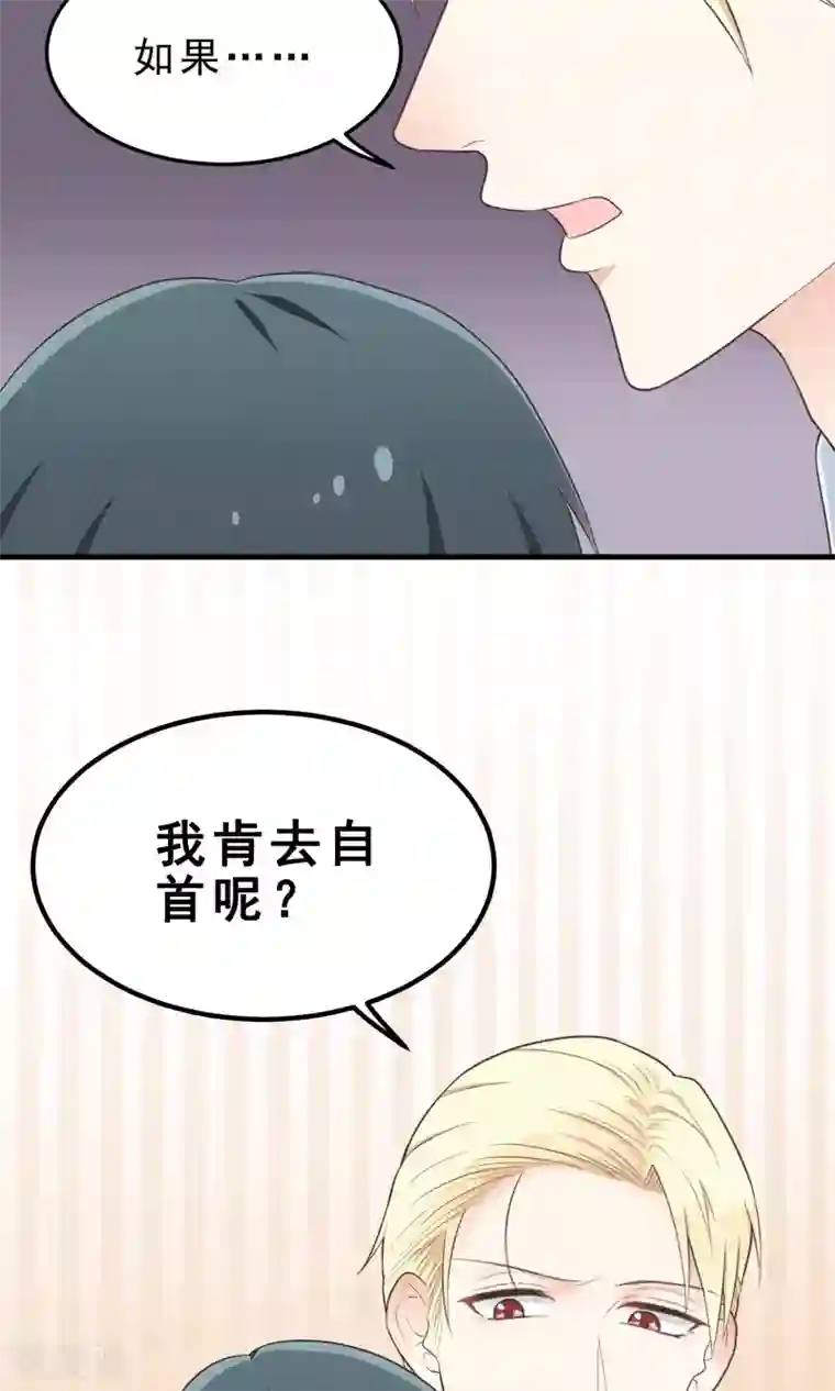 请别偷亲我第19话 亲吻协议