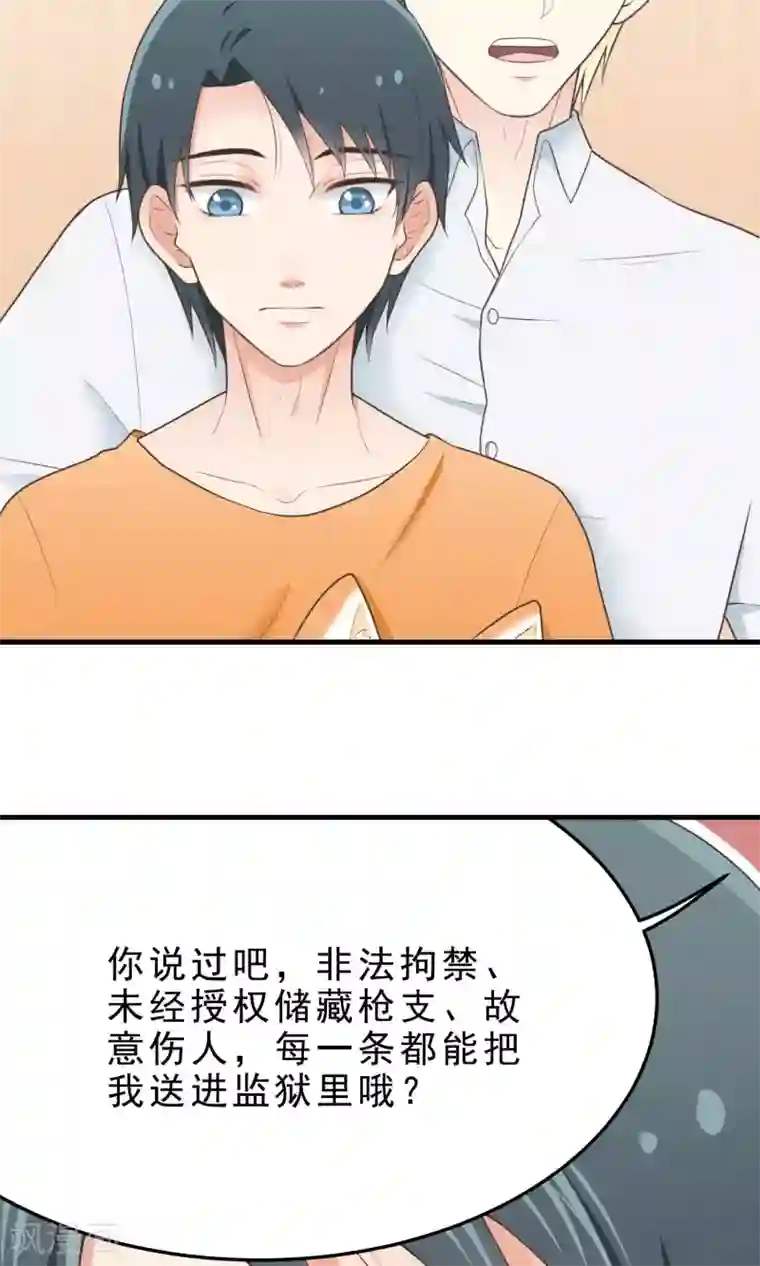 请别偷亲我第19话 亲吻协议