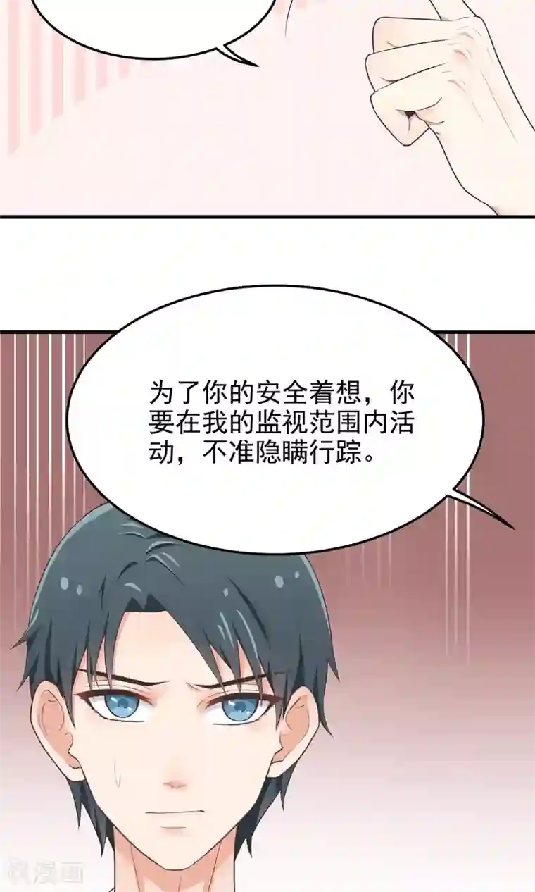 请别偷亲我第20话 一百次亲吻