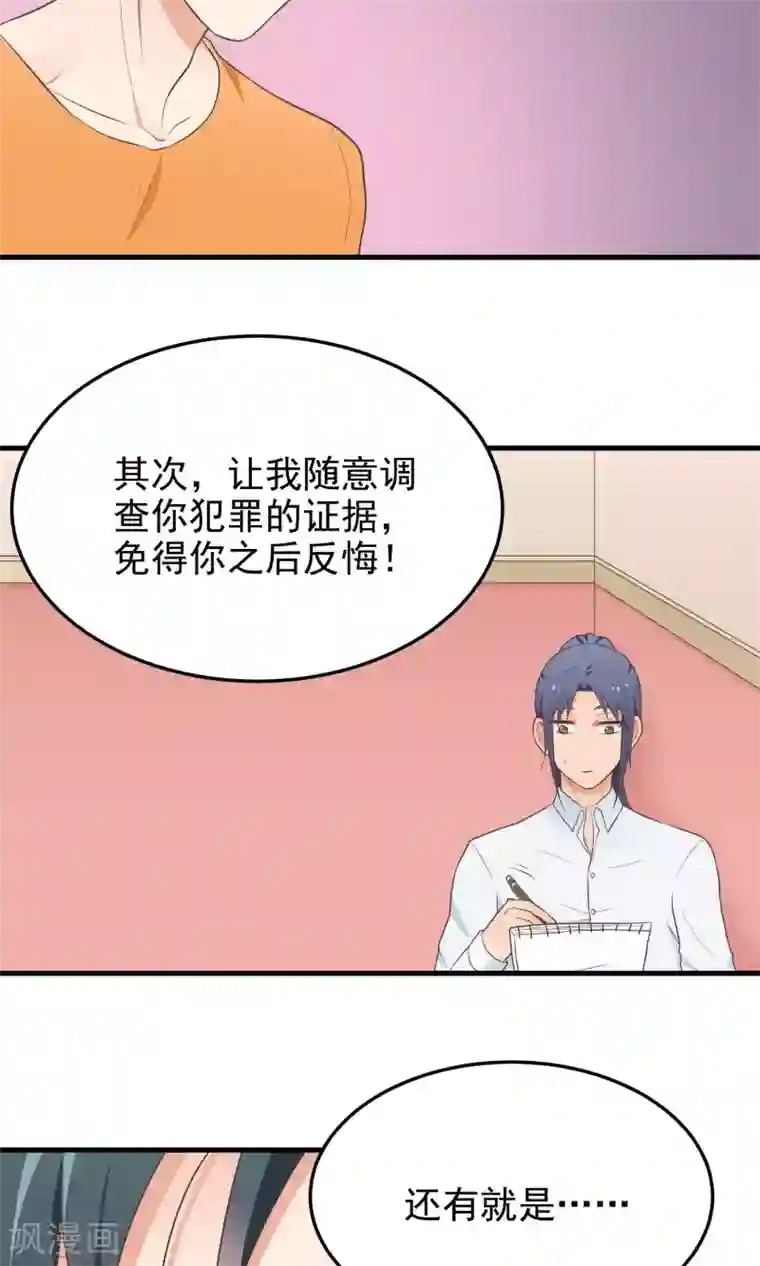 请别偷亲我第20话 一百次亲吻