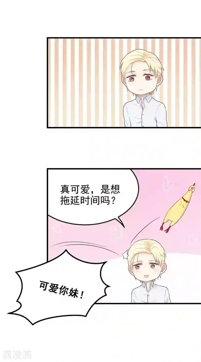 请别偷亲我第20话 一百次亲吻