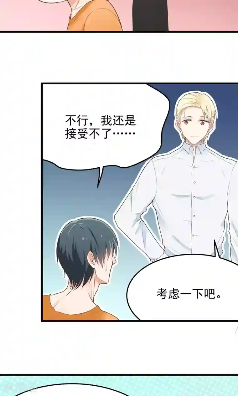 请别偷亲我第20话 一百次亲吻