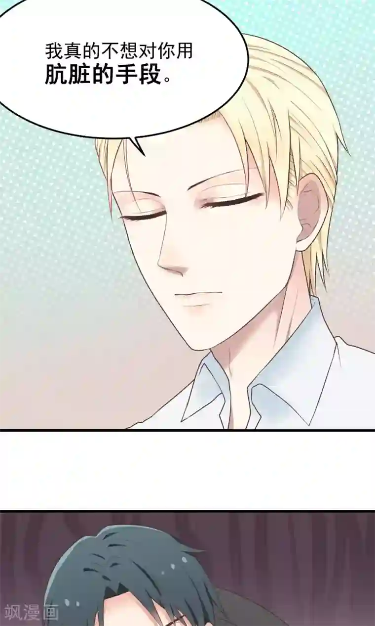 请别偷亲我第20话 一百次亲吻