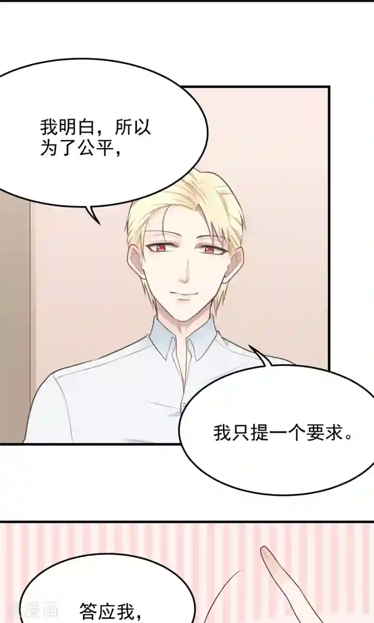 请别偷亲我第20话 一百次亲吻