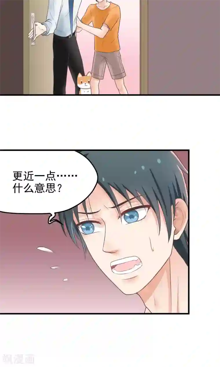 请别偷亲我第21话 同居....?