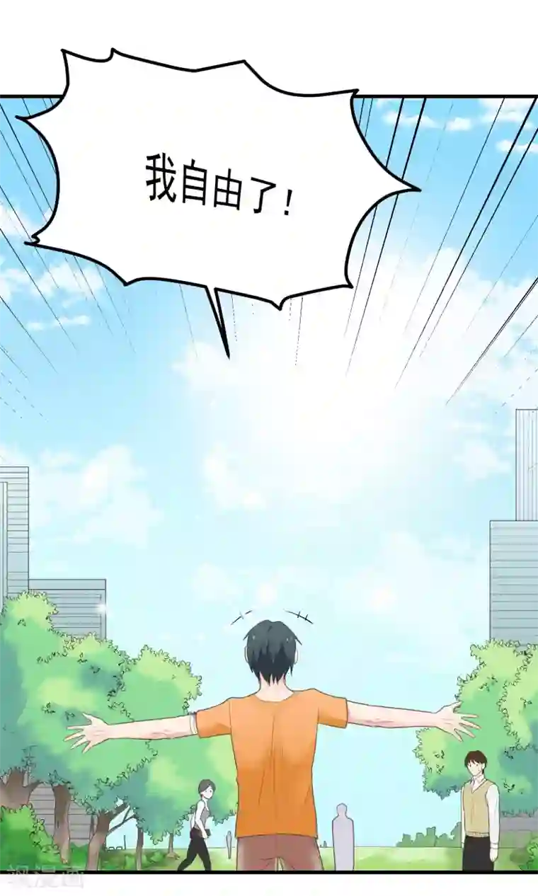 请别偷亲我第21话 同居....?