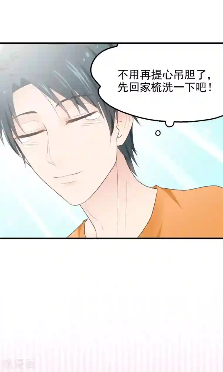 请别偷亲我第21话 同居....?