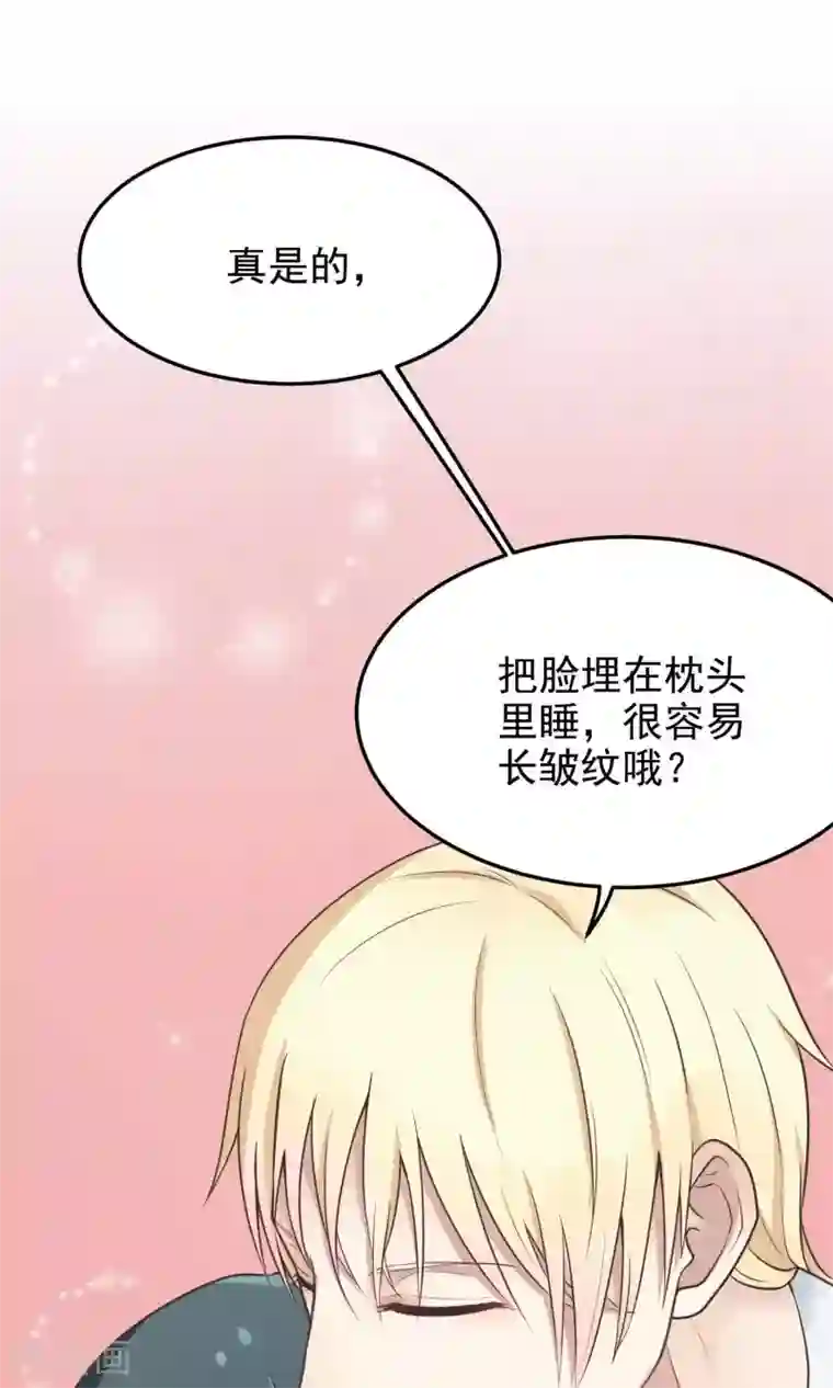 请别偷亲我第22话 一起睡