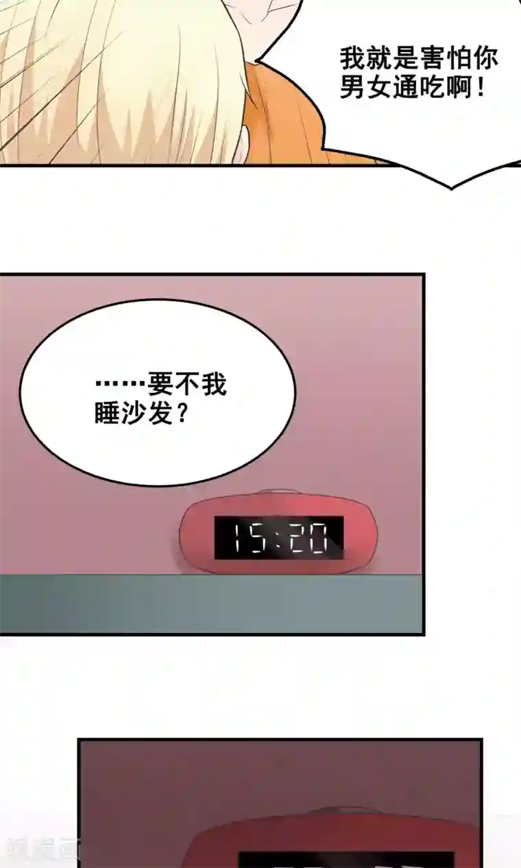 请别偷亲我第22话 一起睡