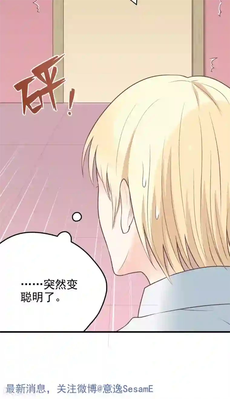 请别偷亲我第23话 誓死不从