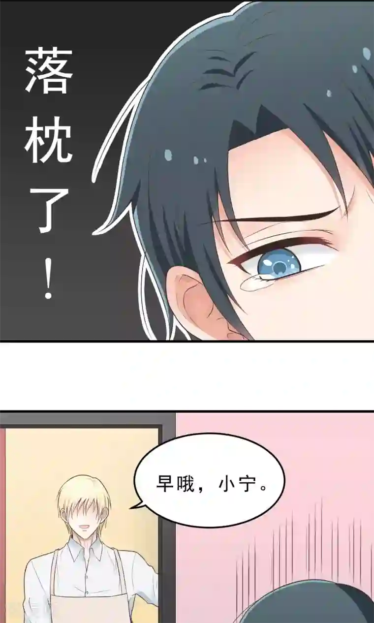 请别偷亲我第23话 誓死不从