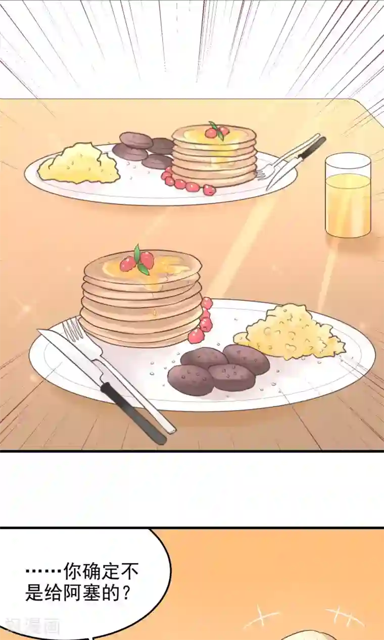 请别偷亲我第23话 誓死不从