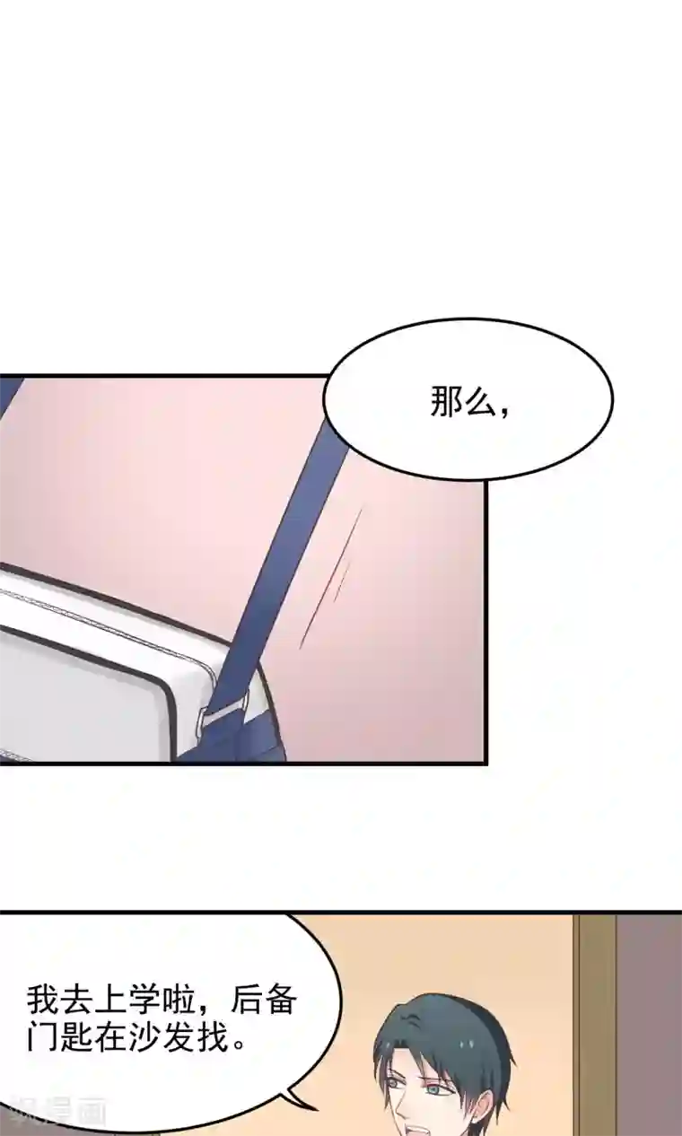 请别偷亲我第23话 誓死不从